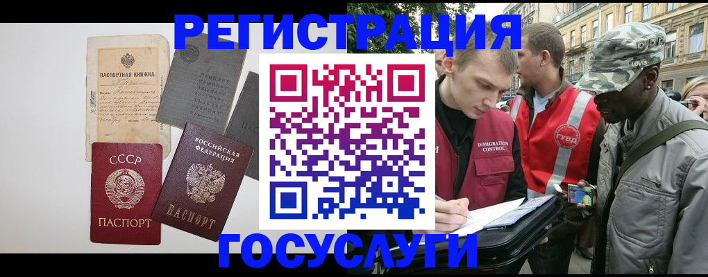 временная регистрация адрес в Фрязино