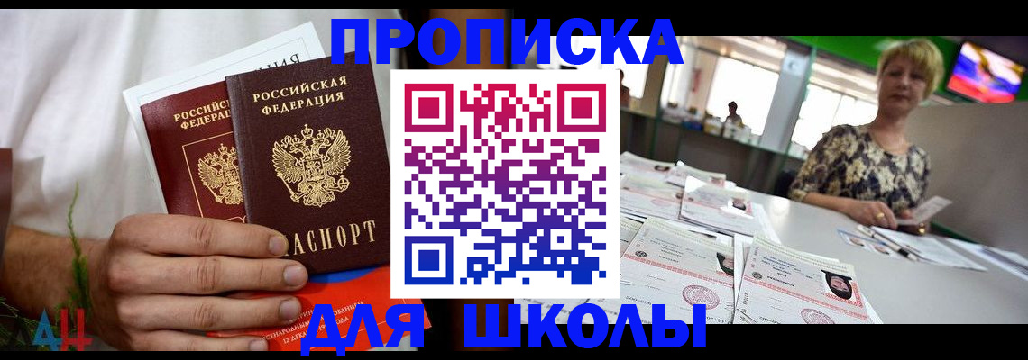 временная регистрация госуслуги в Фрязино