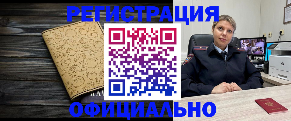 прописка в квартире в Фрязино