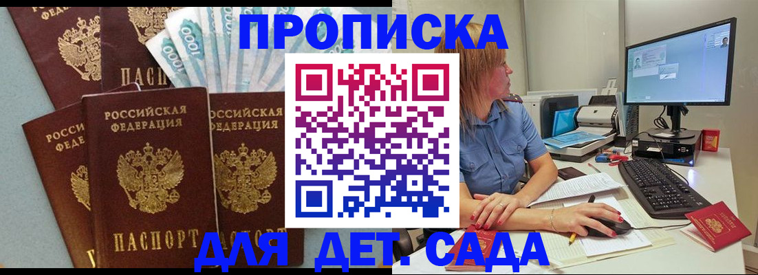 прописка поиск в Фрязино